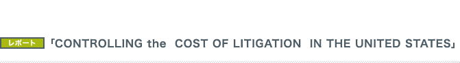 「CONTROLLING the COST OF LITIGATION IN THE UNITED STATES」